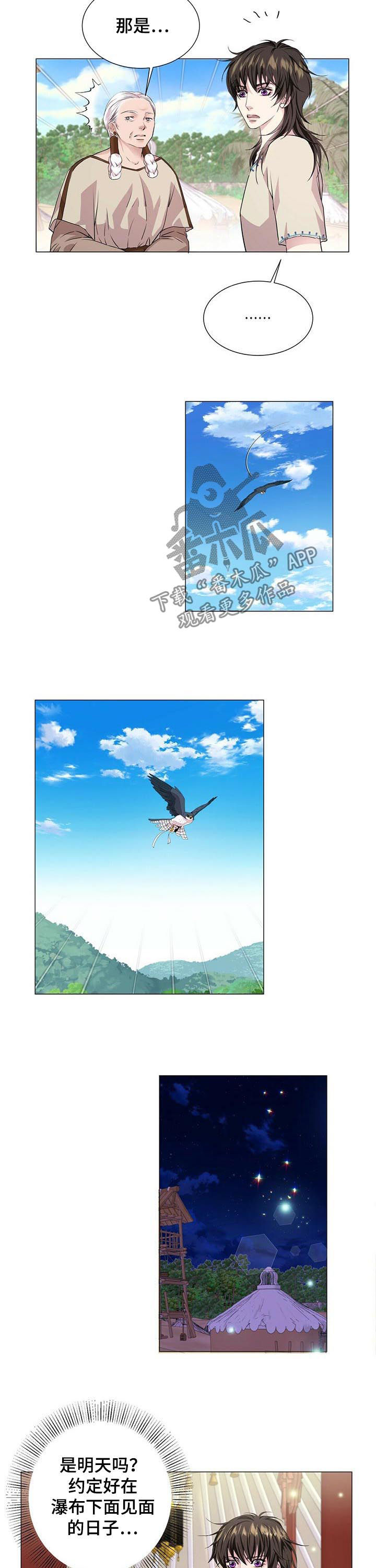 第53章：约定的日子6