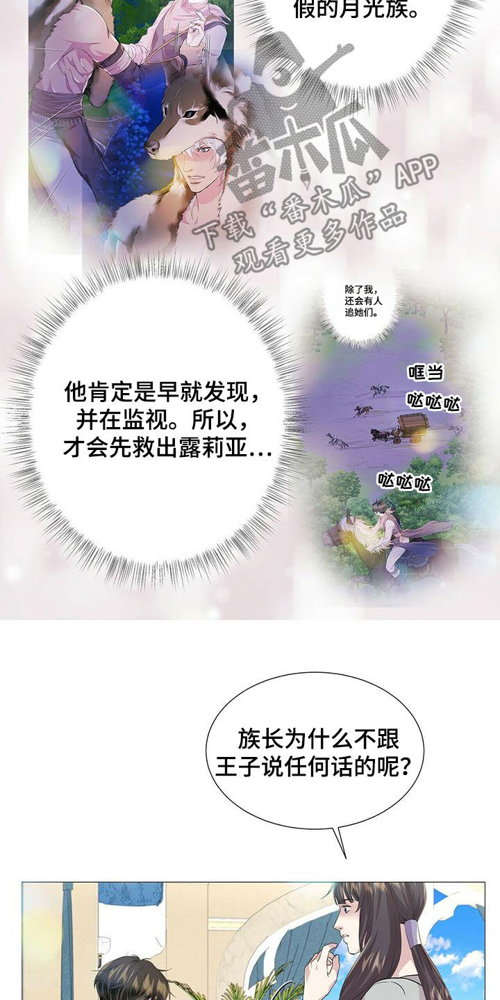 第149章：【第二季】银发5