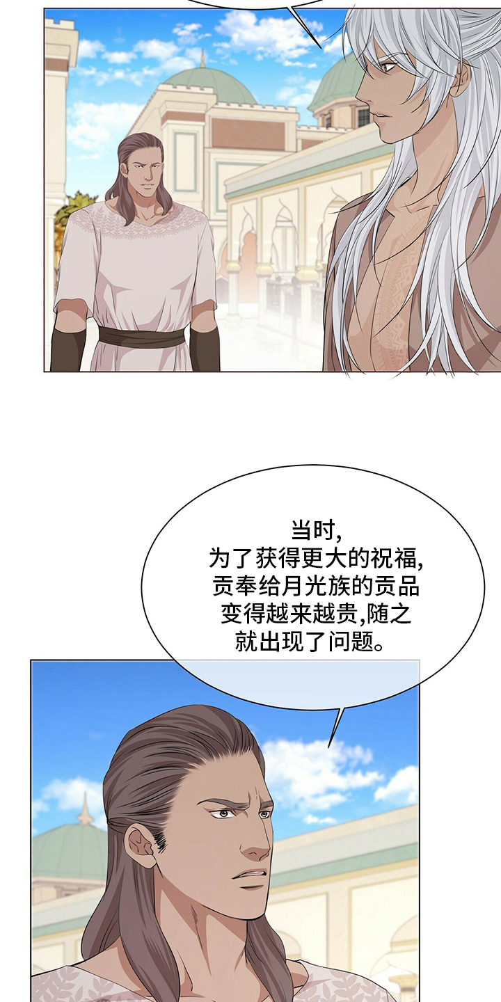 第122章：【第二季】行动6