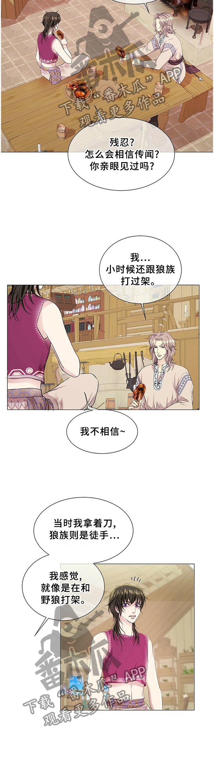 第58章：狼人1