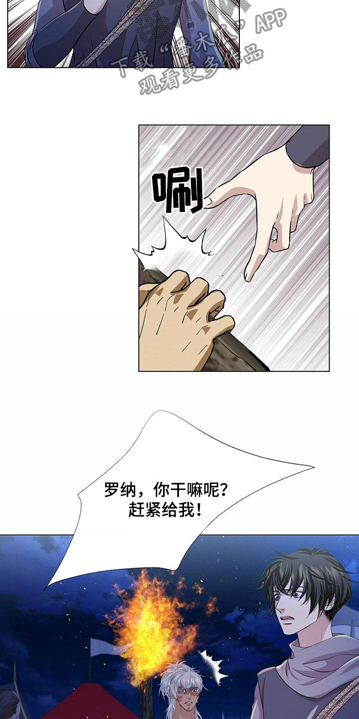 第152章：【第二季】相遇9