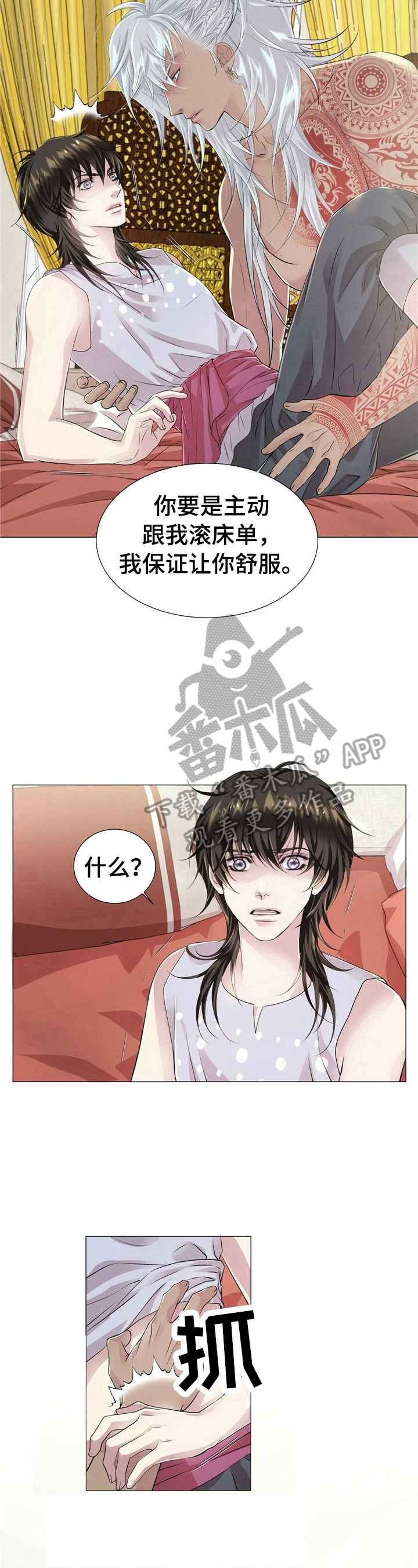 第21章：换一种惩罚6
