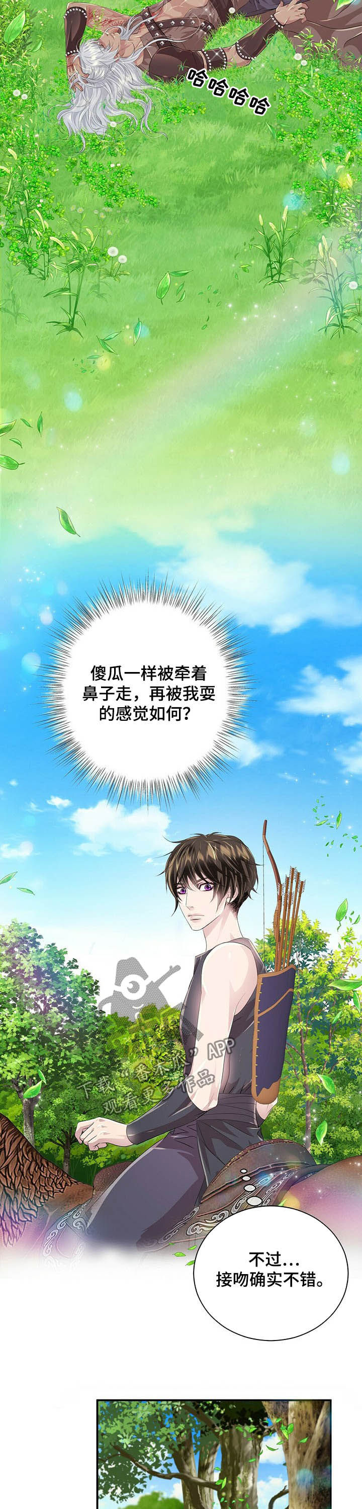 第88章：【第二季】药7