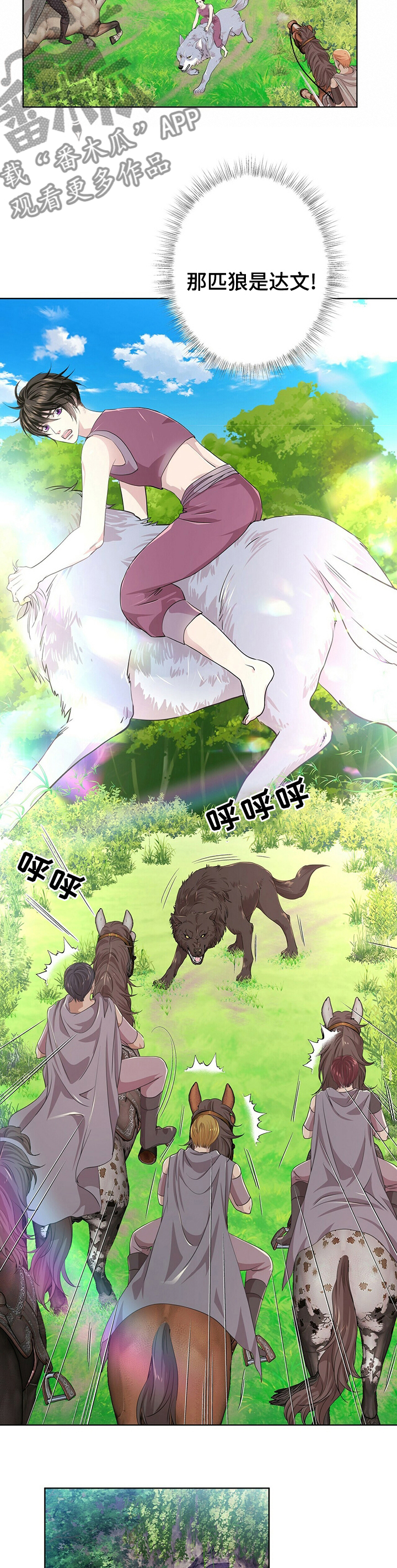 第102章：【第二季】血统3