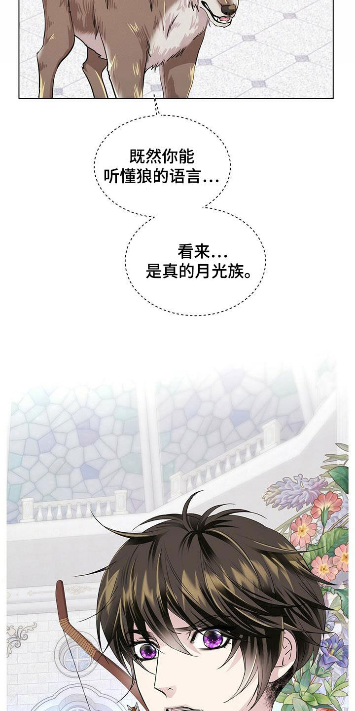 第139章：【第二季】质问16