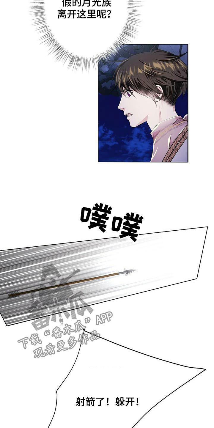 第135章：【第二季】诱饵12