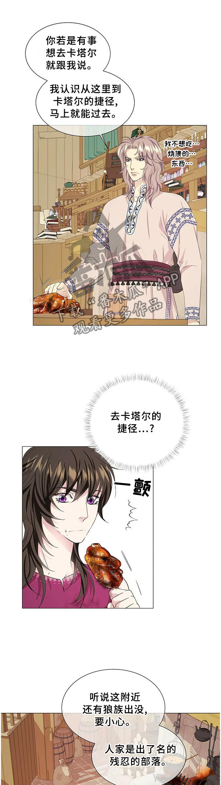 第58章：狼人0