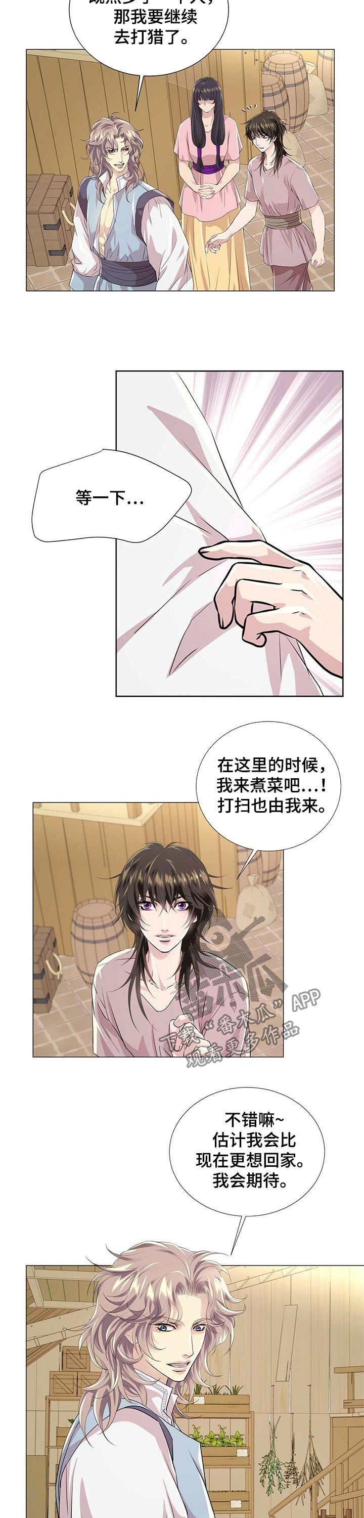 第71章：猎人阿曼8