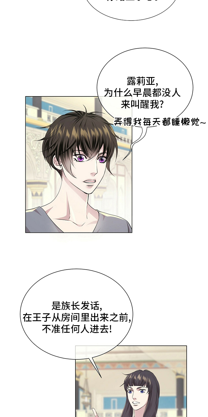第128章：【第二季】准备行动14
