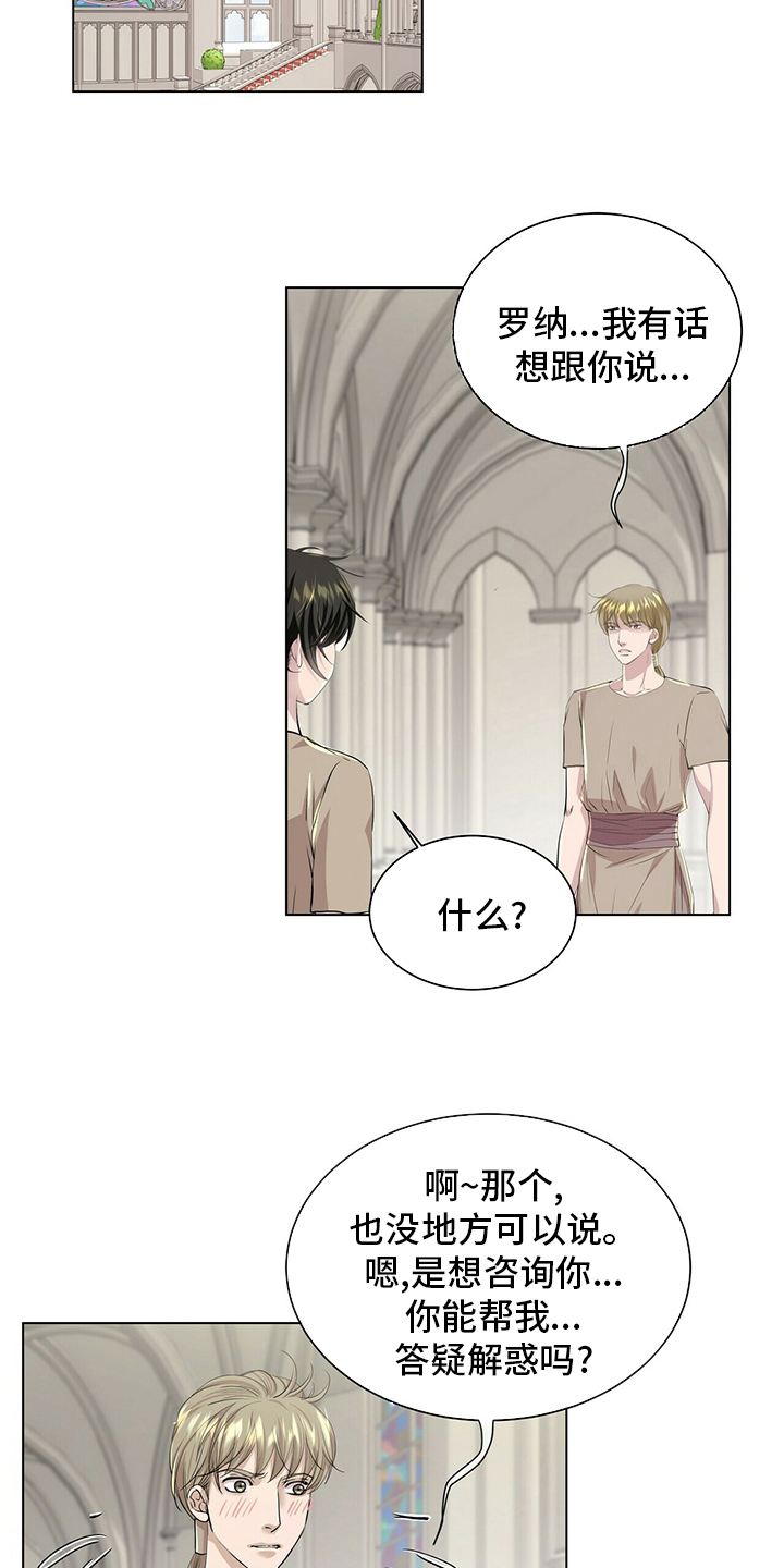 第122章：【第二季】行动15