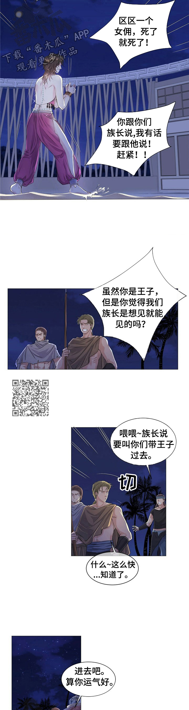 第6章：求见2