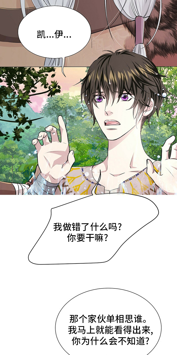 第132章：【第二季】因为你啊11