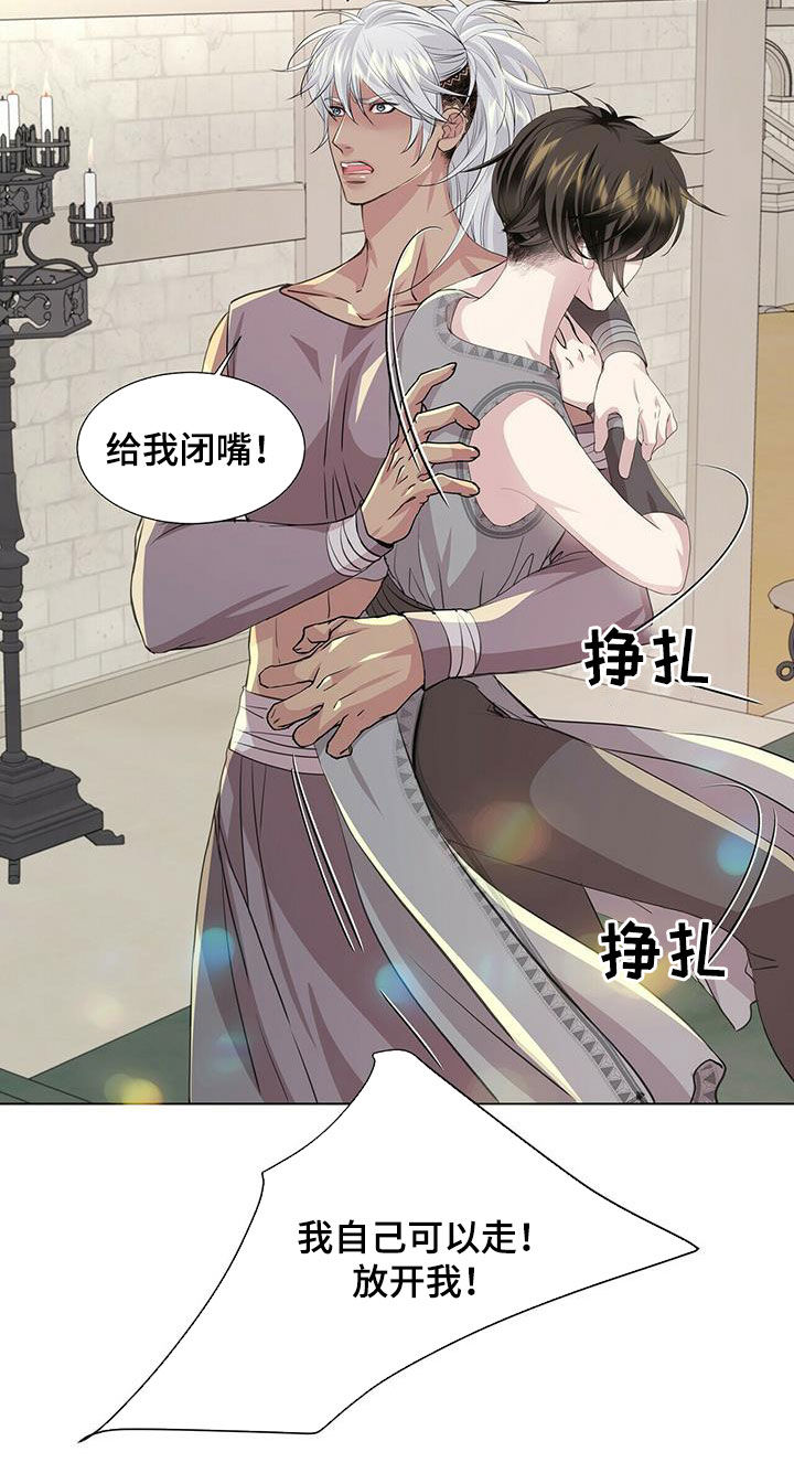 第146章：【第二季】胆小鬼9