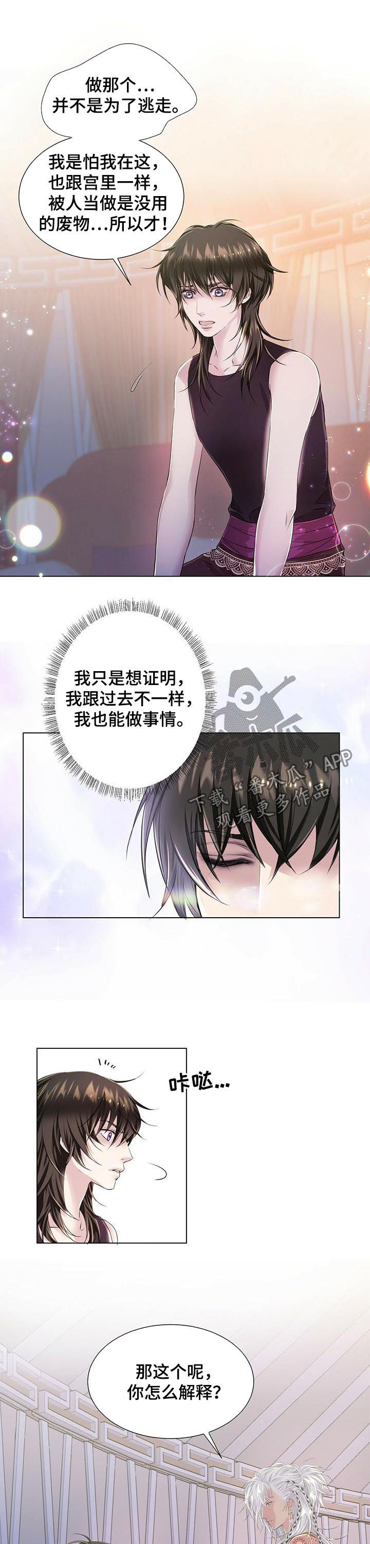 第38章：宝盒2