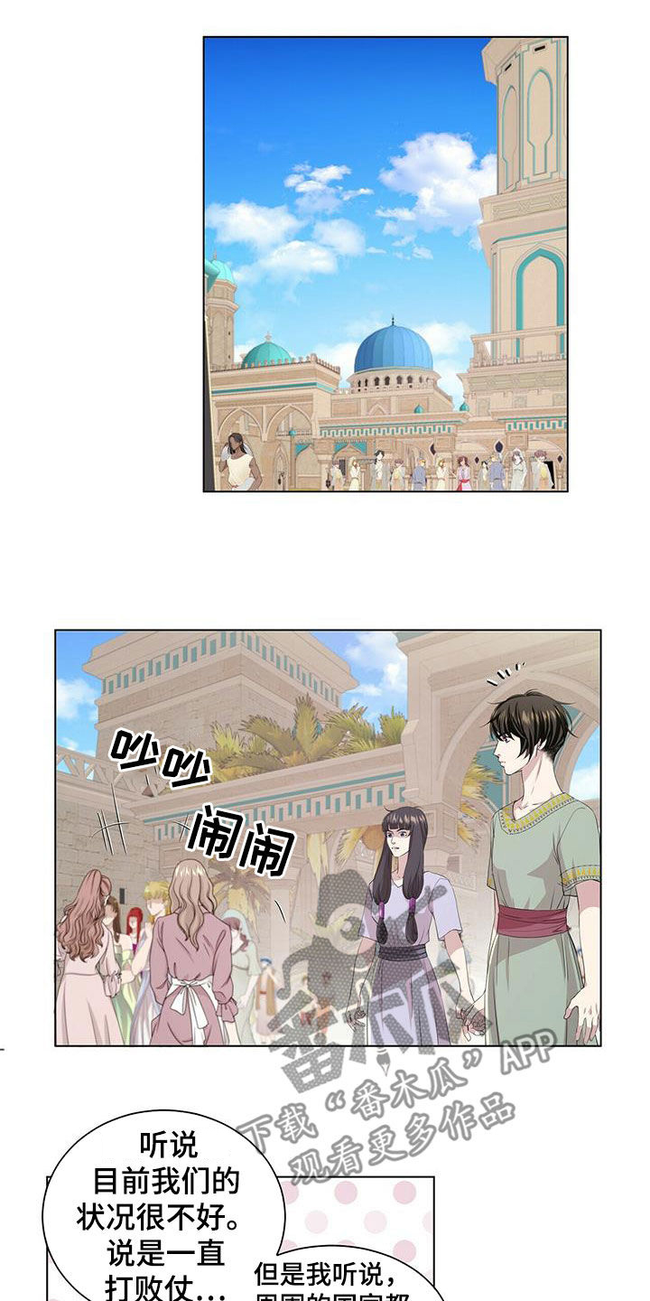 第150章：【第二季】传闻11