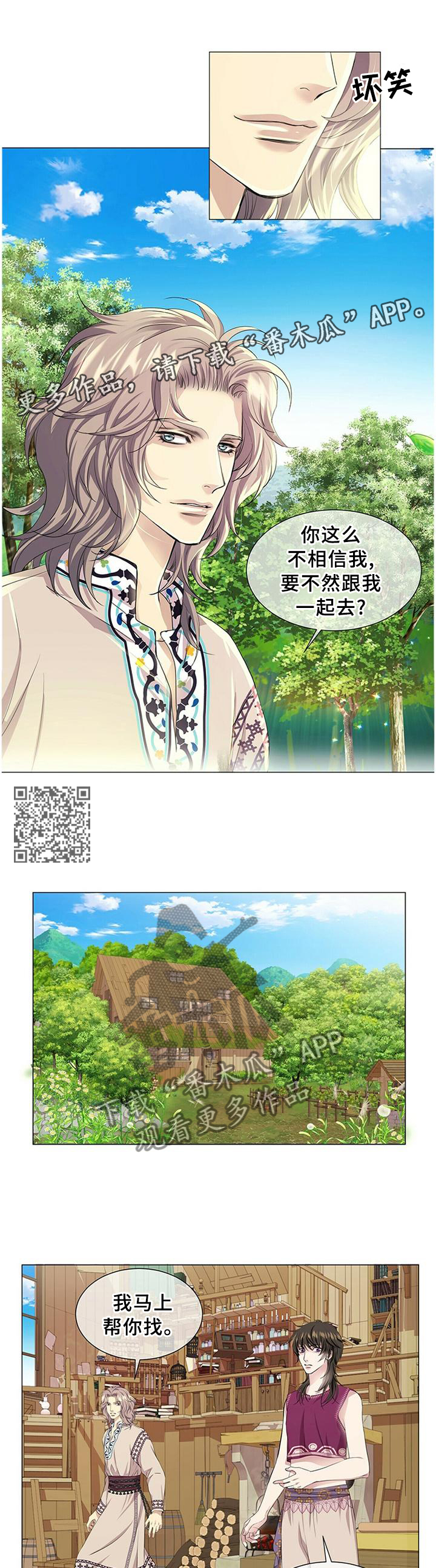 第57章：理念的不同6