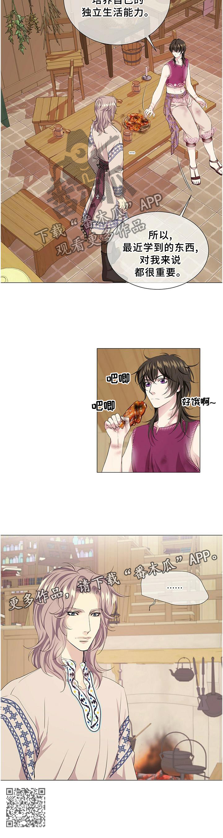 第57章：理念的不同11