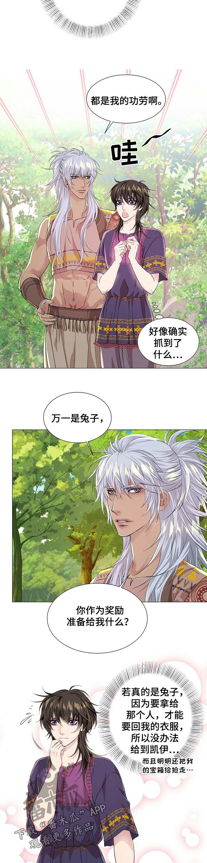 第52章：假装没听到7