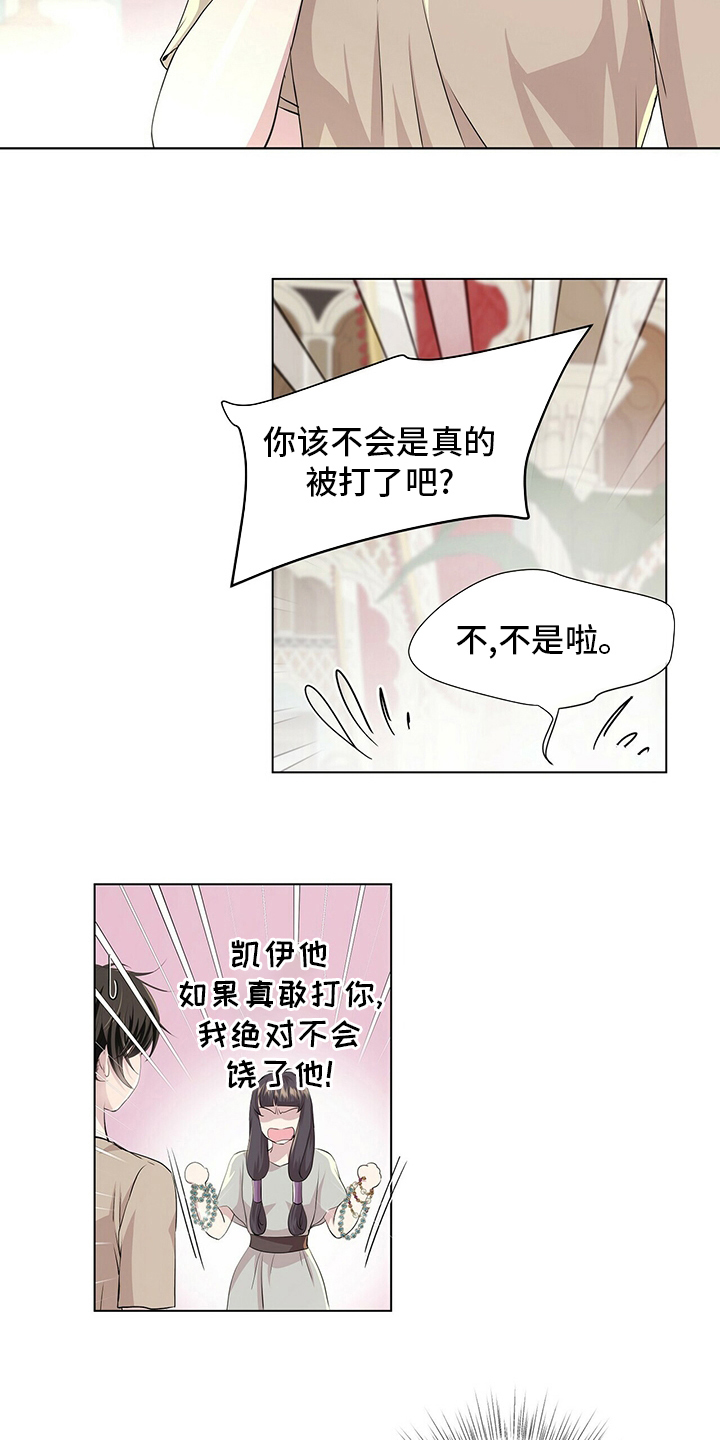 第122章：【第二季】行动13
