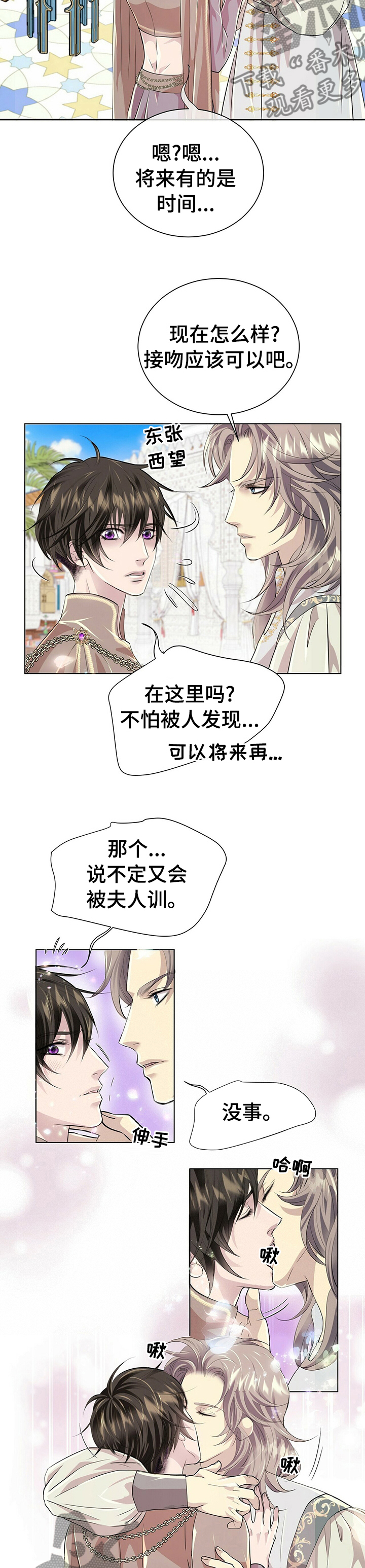 第85章：【第二季】支持5