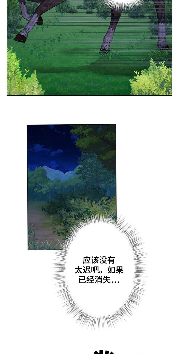 第135章：【第二季】诱饵17