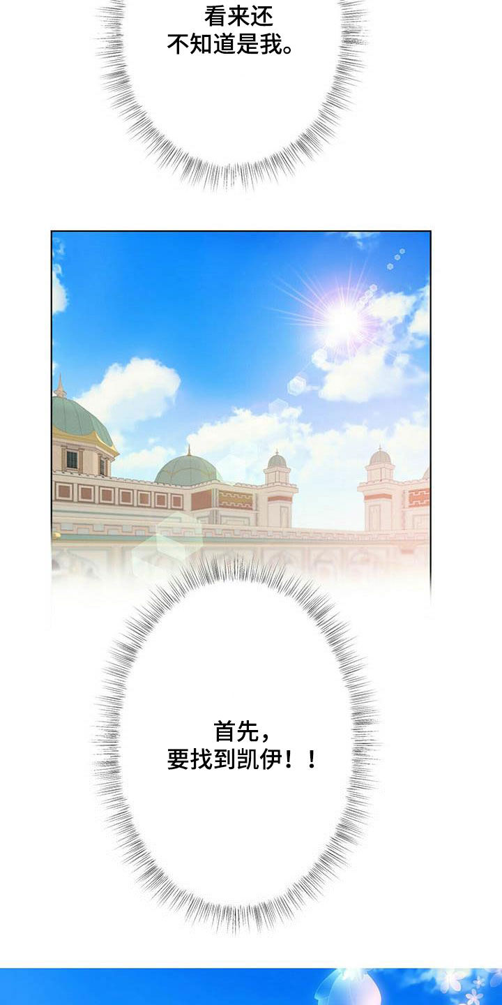 第142章：【第二季】自由15