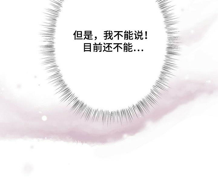 第133章：【第二季】不能说10