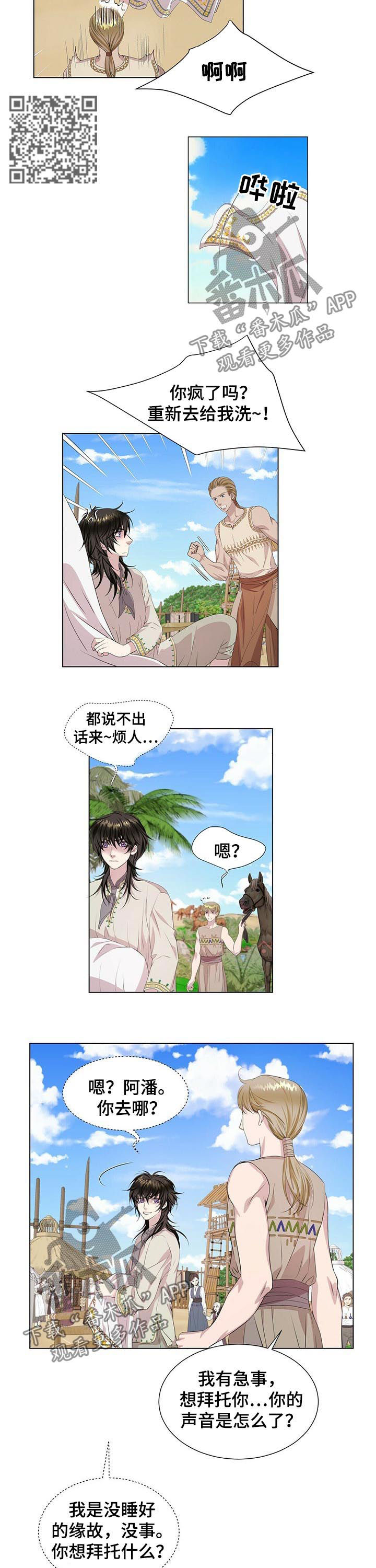 第43章：瀑布5