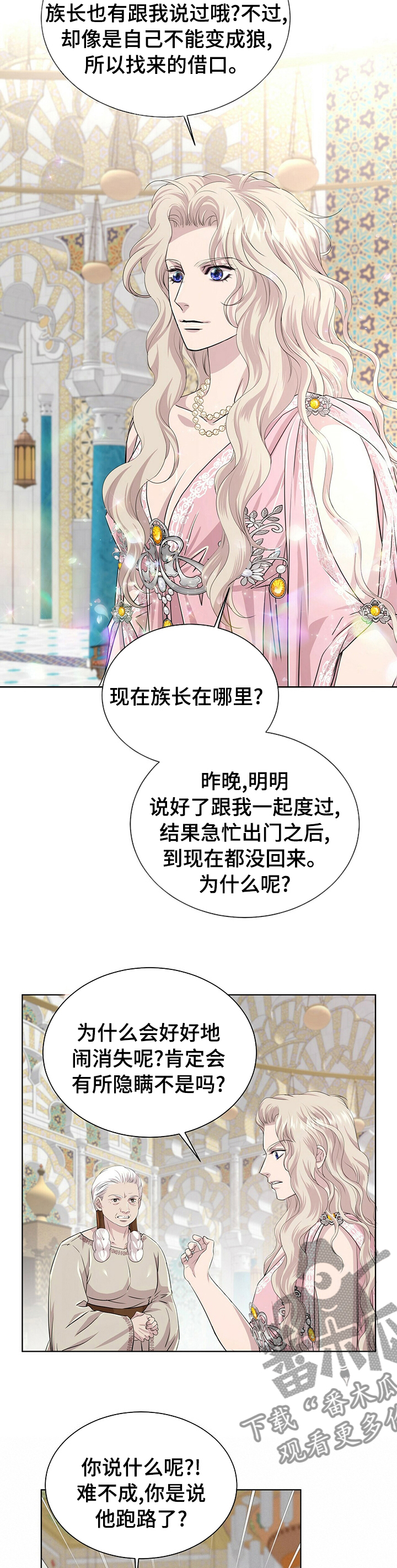 第102章：【第二季】血统8