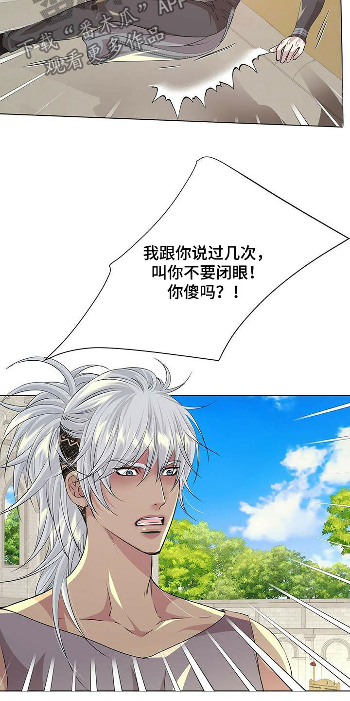 第145章：【第二季】对练12
