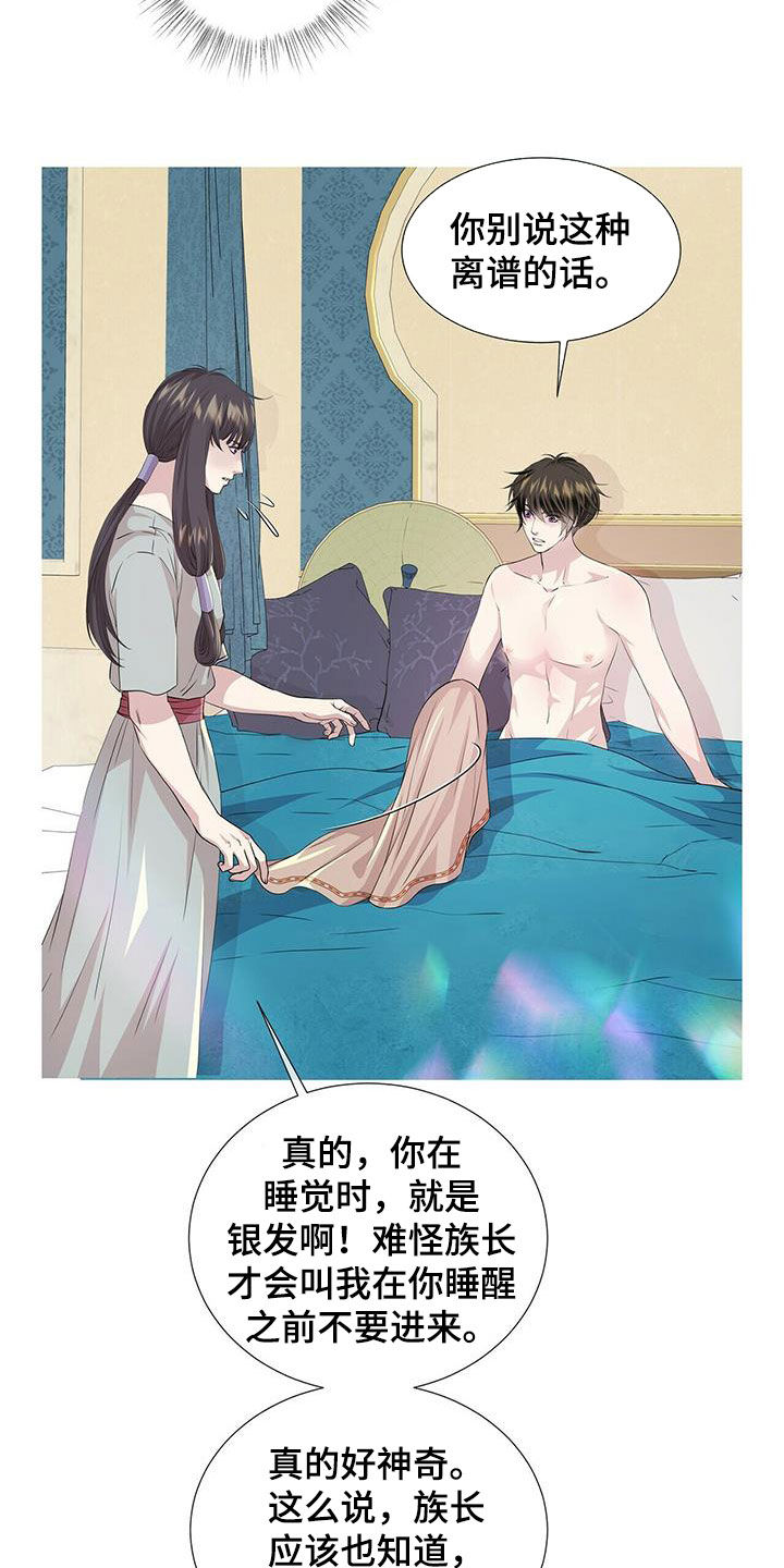第149章：【第二季】银发2