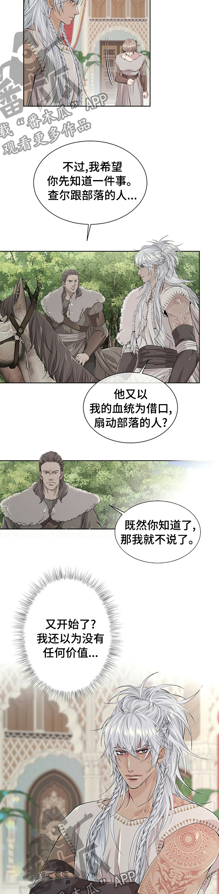 第106章：【第二季】小偷6