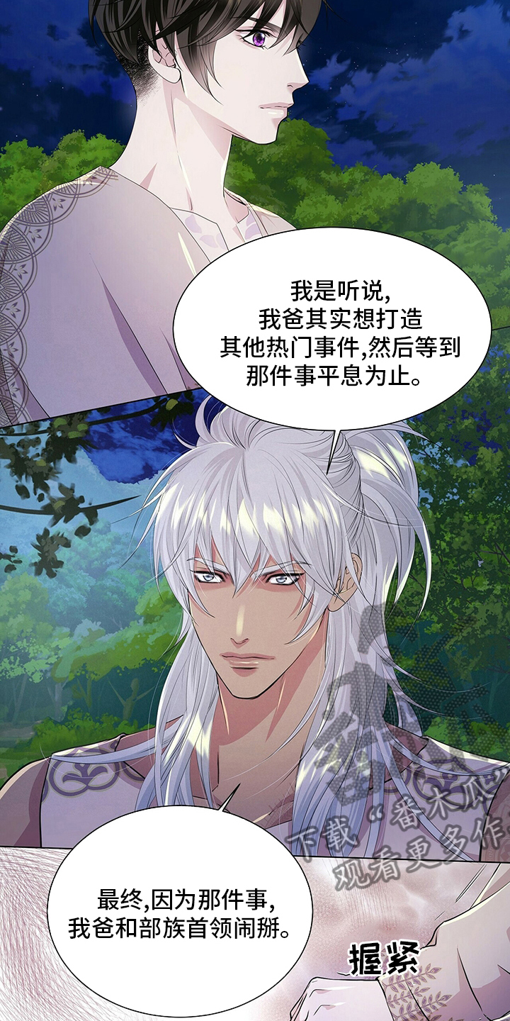 第123章：【第二季】把你送走16