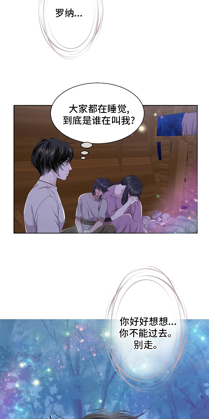 第111章：【第二季】哪里来的声音19