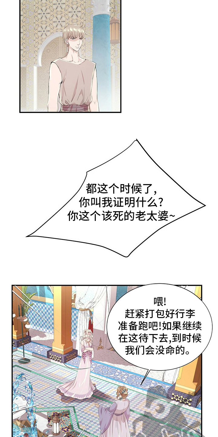 第109章：【第二季】需要8