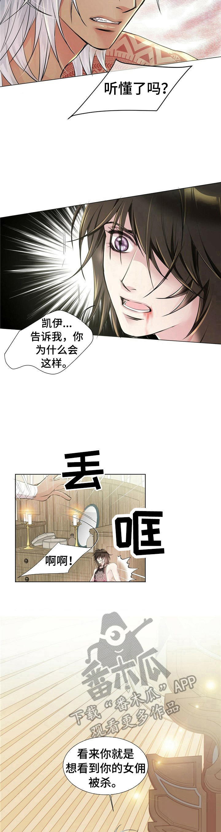 第8章：求情5