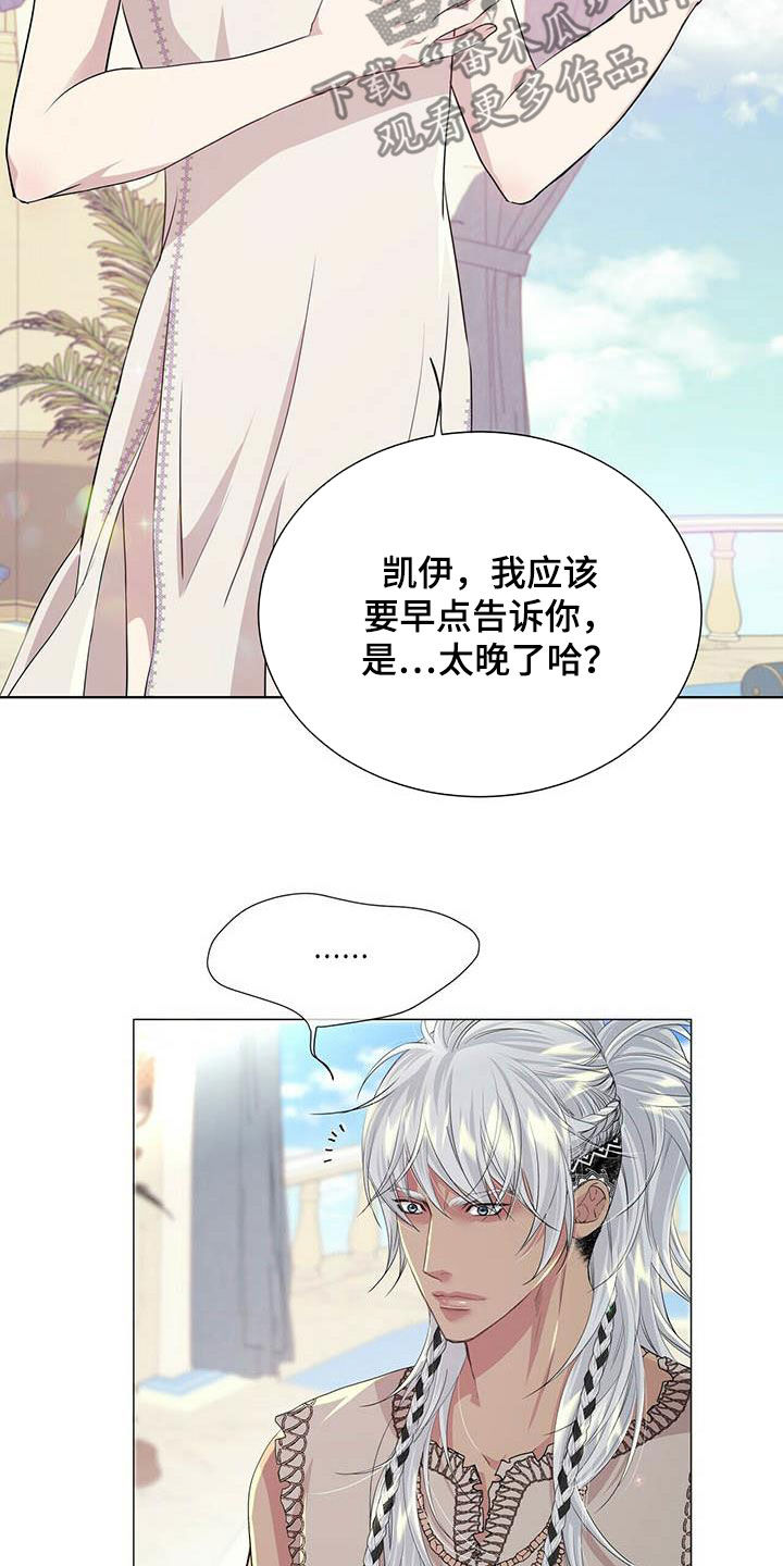 第141章：【第二季】闪躲9