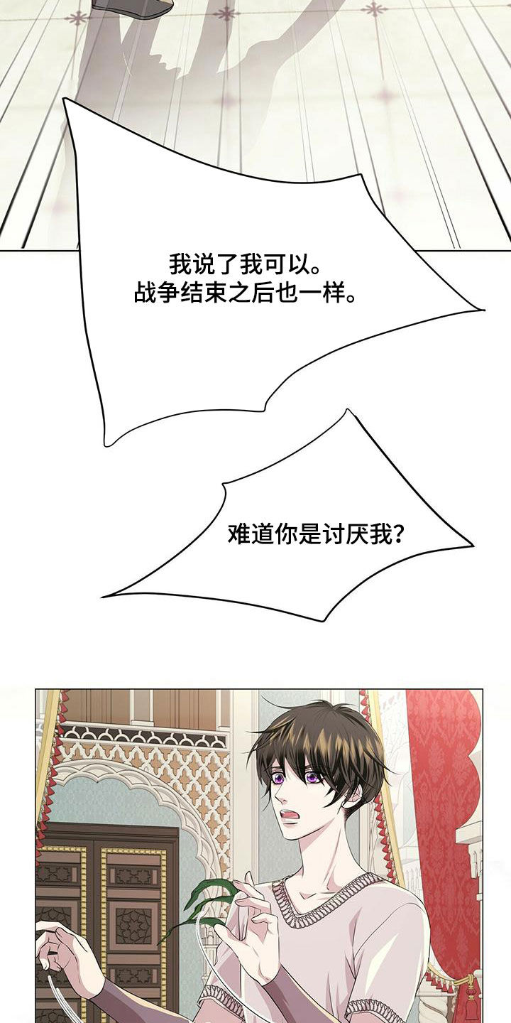 第143章：【第二季】不安的来源18