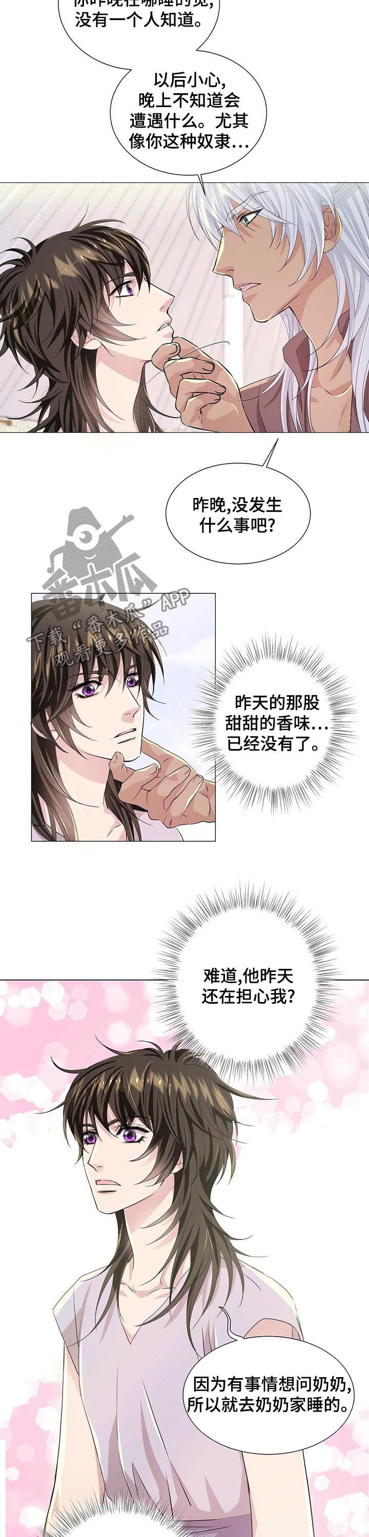 第61章：看不顺眼8