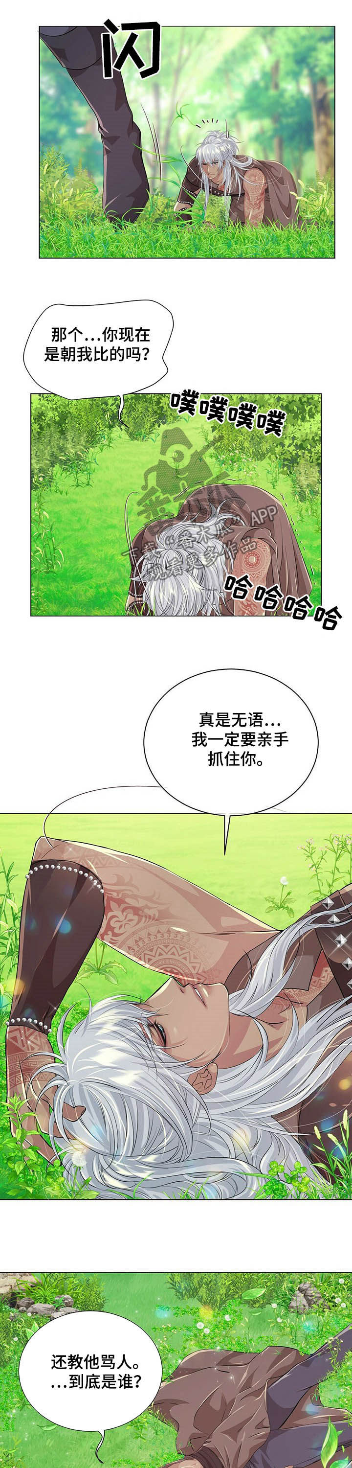 第88章：【第二季】药6