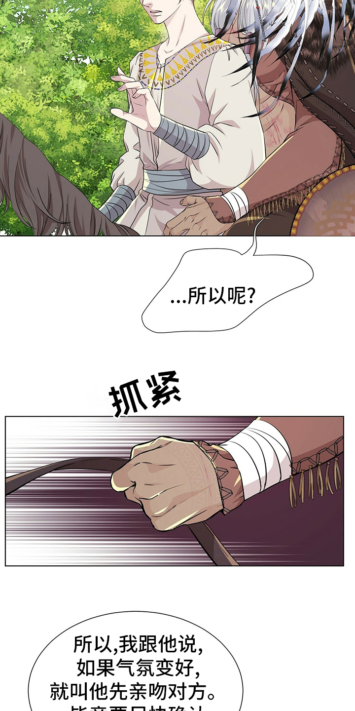 第132章：【第二季】因为你啊4