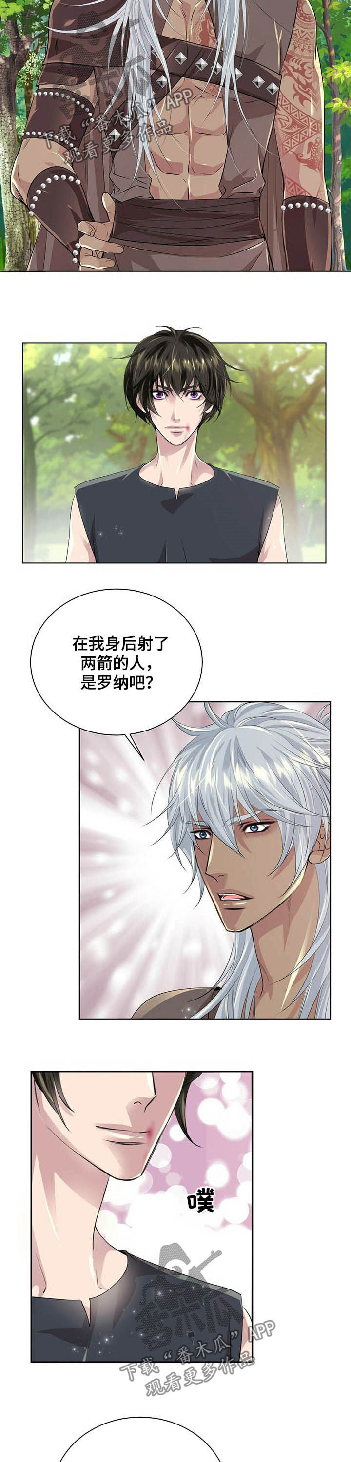 第87章：【第二季】装失忆3