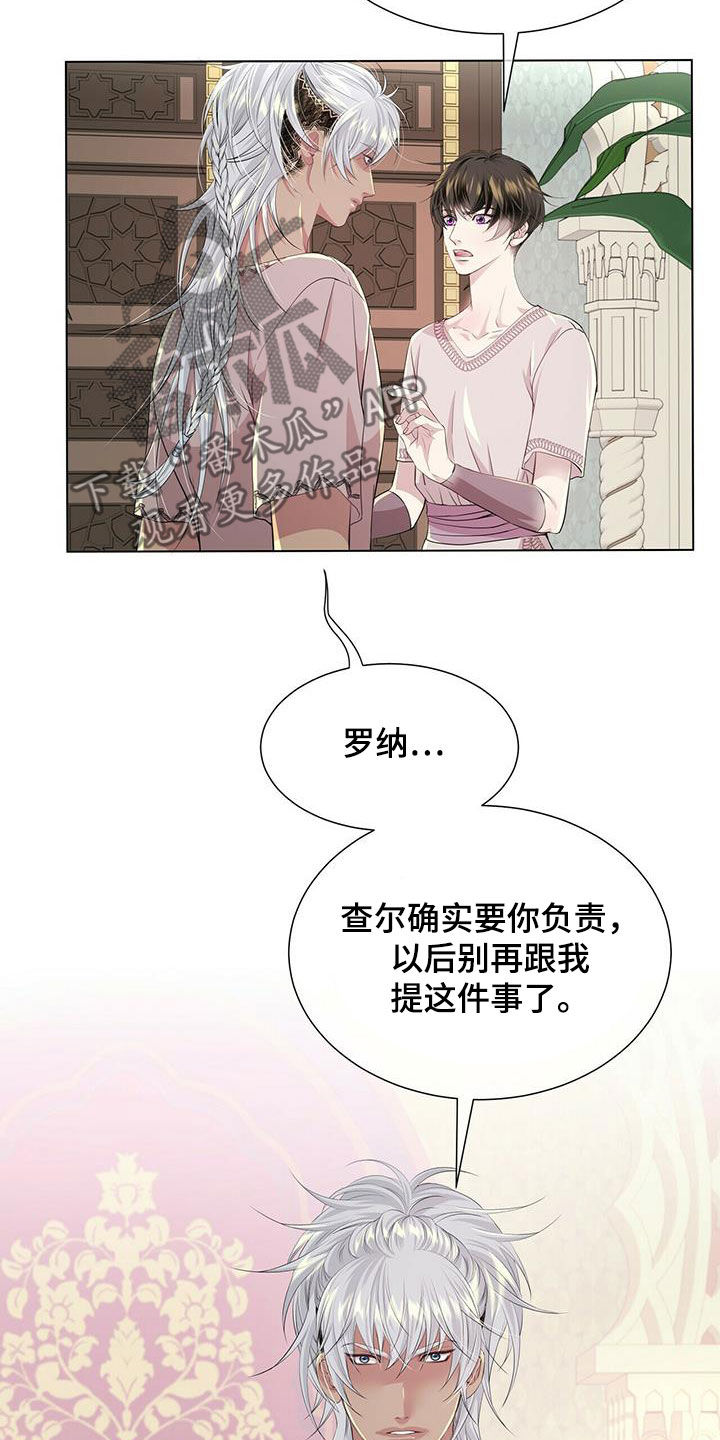 第143章：【第二季】不安的来源5