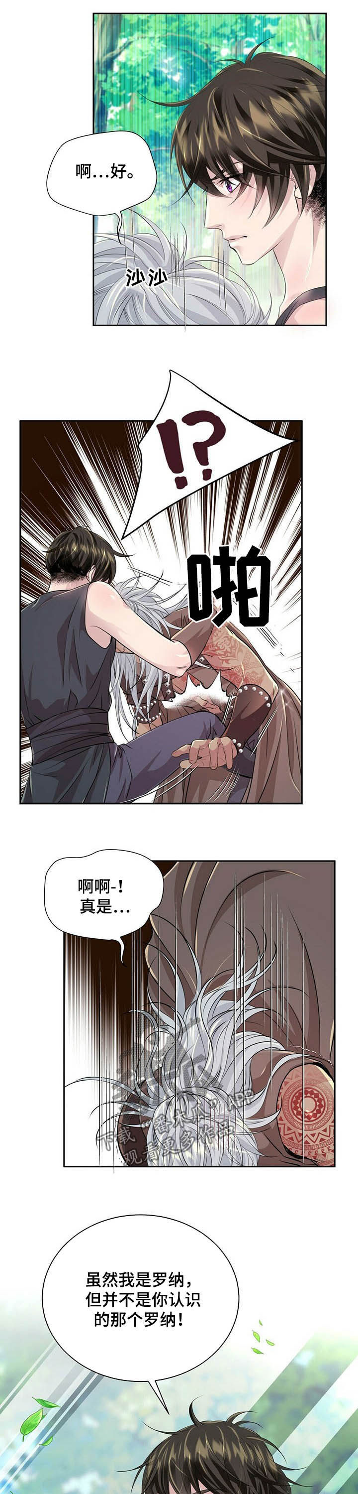 第88章：【第二季】药3