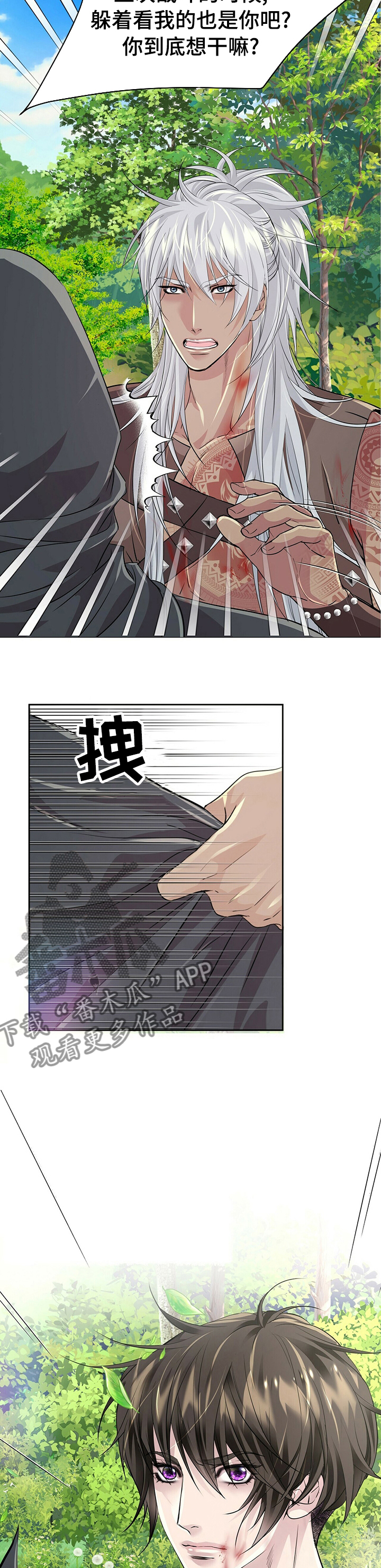 第86章：【第二季】是谁9