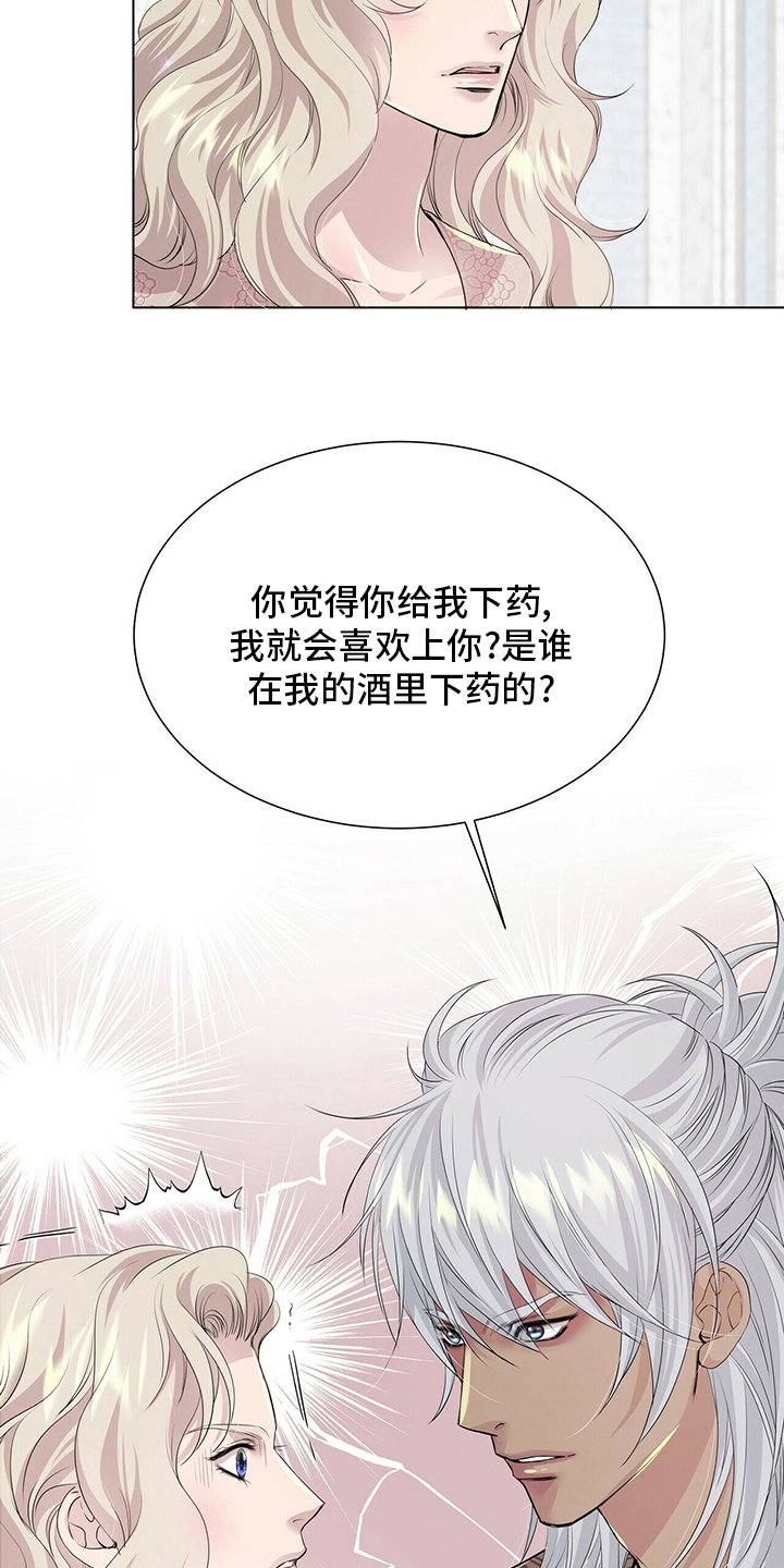 第127章：【第二季】被骗4