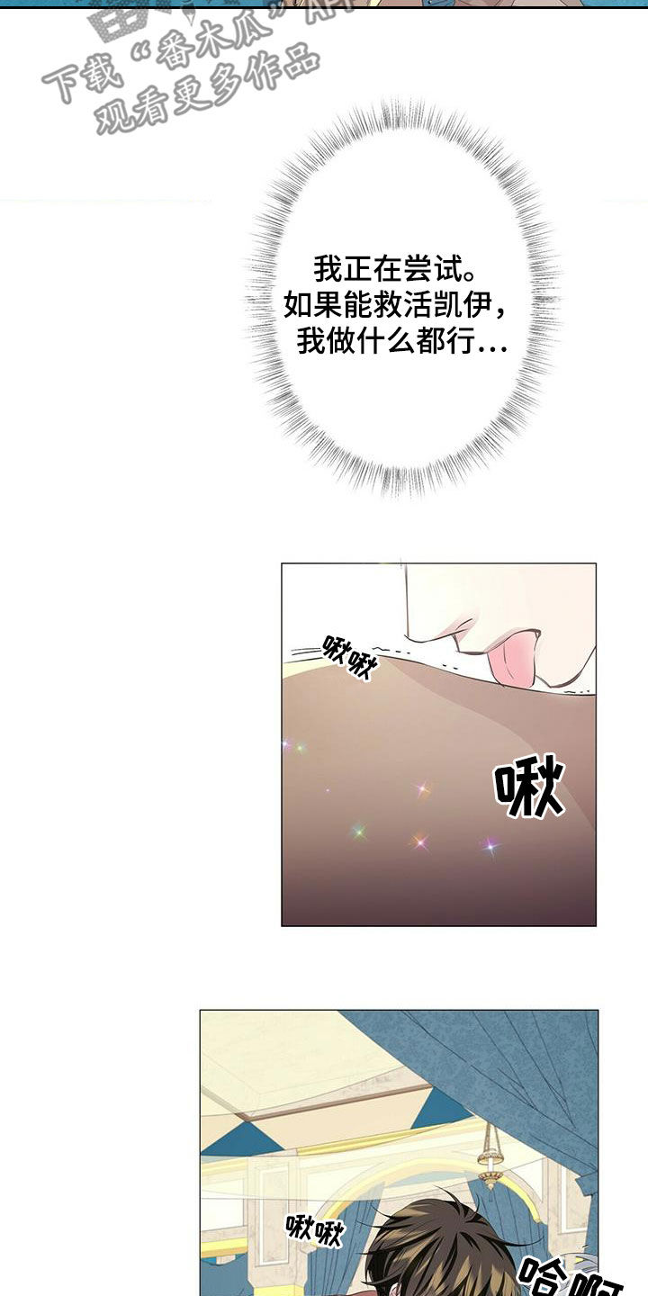 第156章：【第二季完结】普通人4