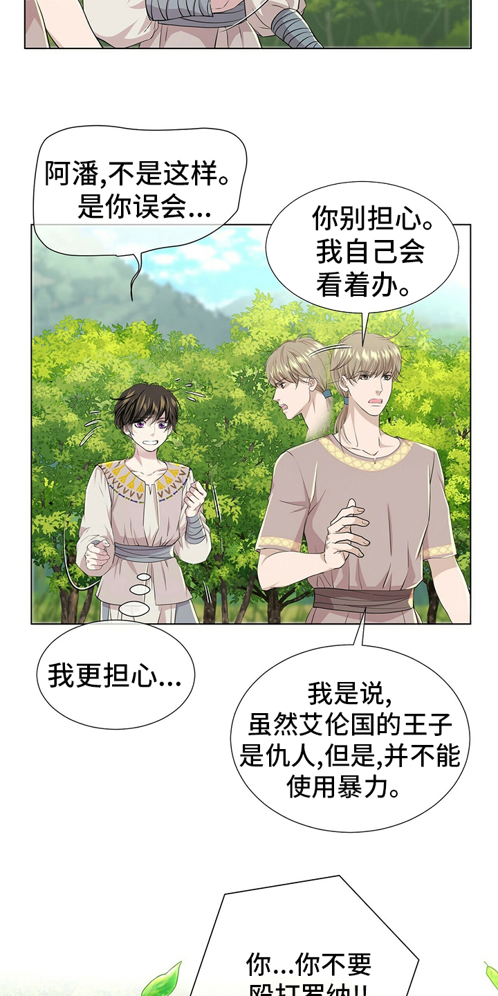 第131章：【第二季】等着瞧6