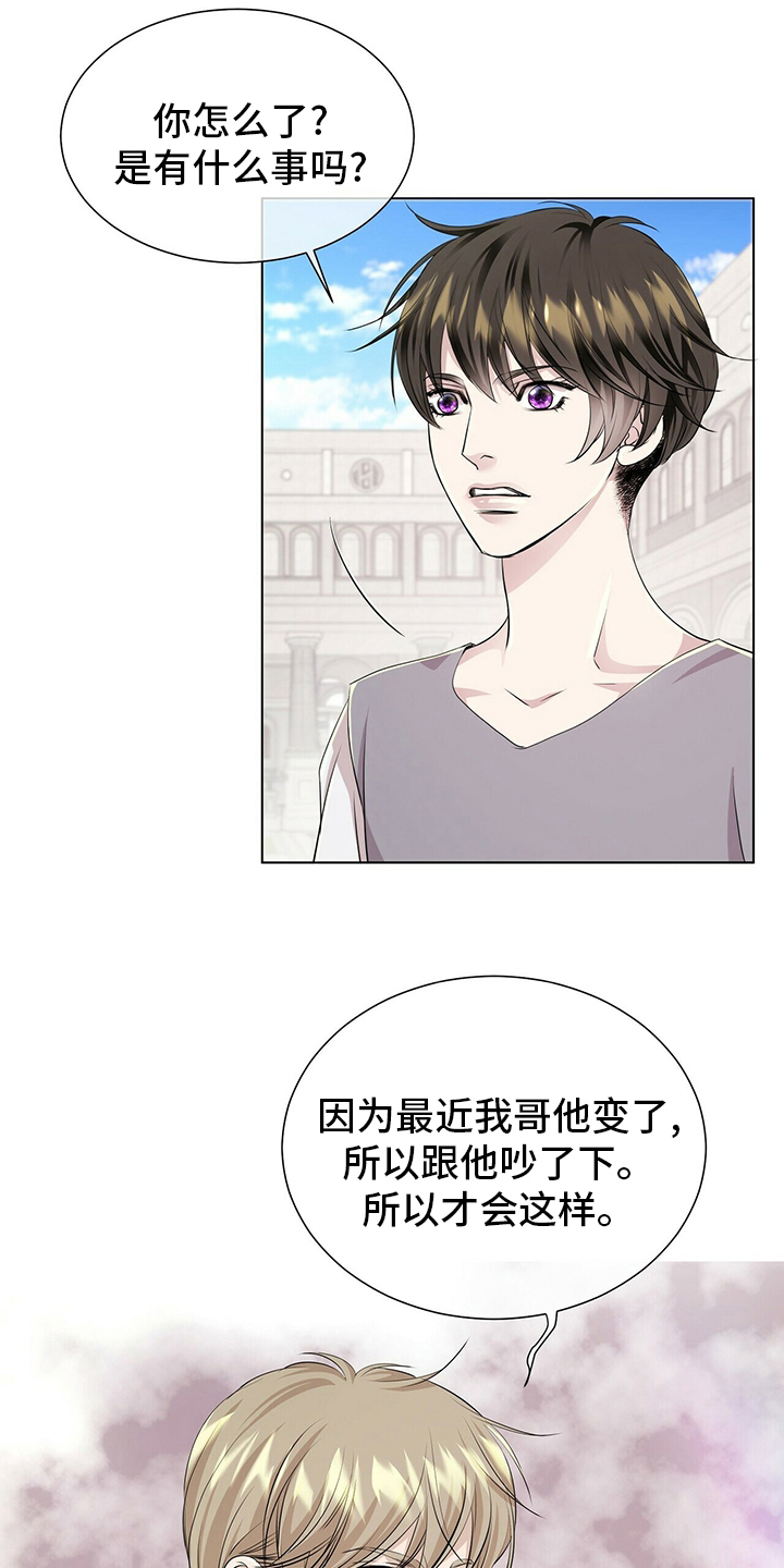 第129章：【第二季】躲着我6