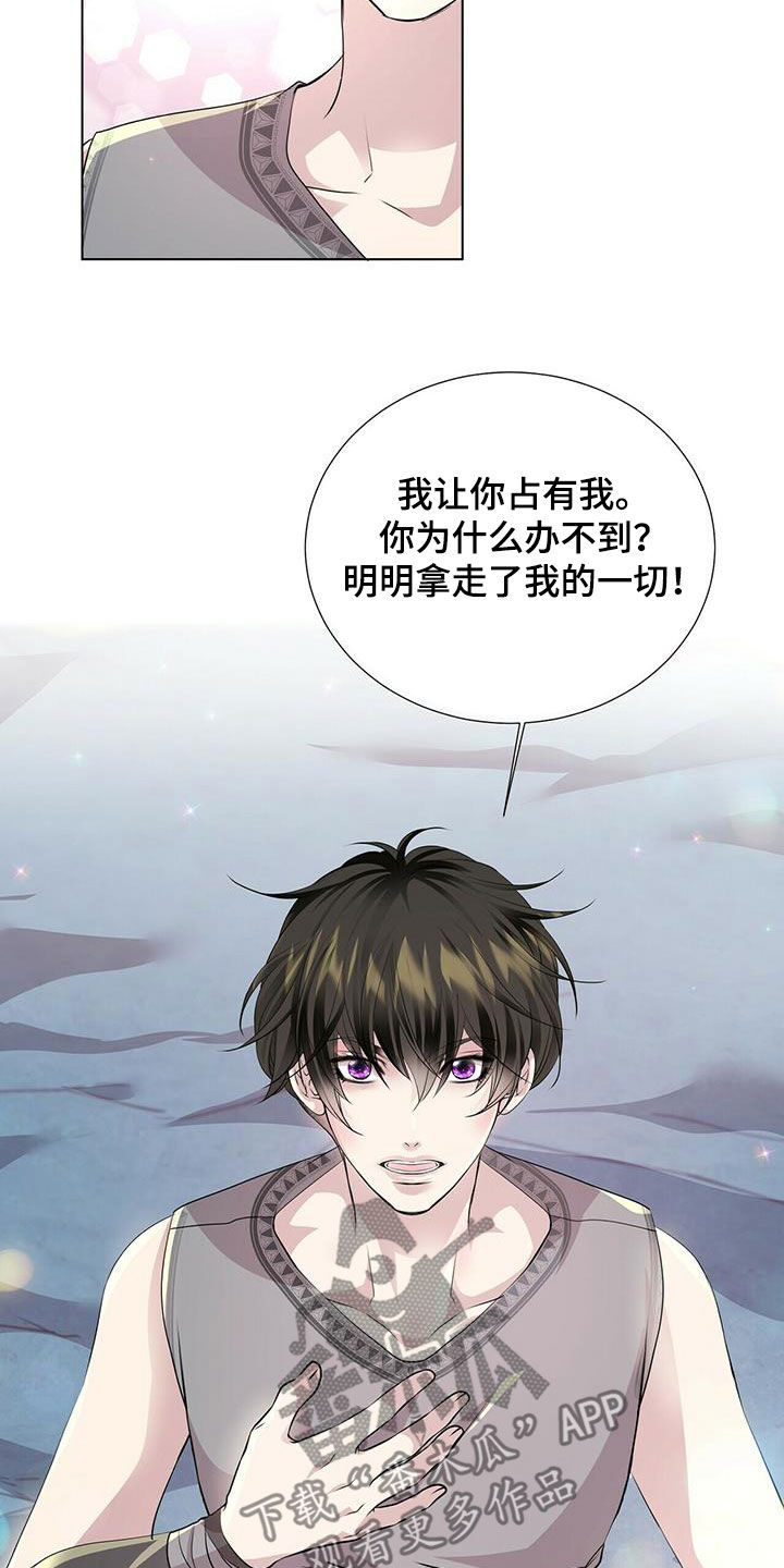第146章：【第二季】胆小鬼16